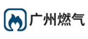 广州燃气品牌