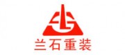 兰石重装品牌