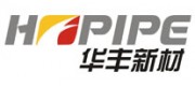 华丰新材HPPIPE品牌