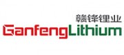 赣锋GanfengLithium品牌