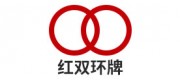 红双环品牌