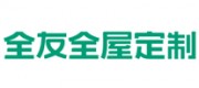 全友全屋定制品牌