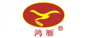鸿雁品牌