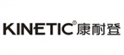 康耐登KINETIC品牌