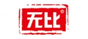 无比品牌