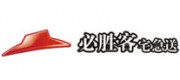 必胜客宅急送品牌
