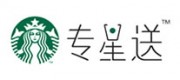 专星送品牌