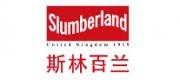 Slumberland斯林百兰品牌