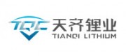 天齐锂业品牌