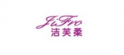 洁芙柔JiFro品牌