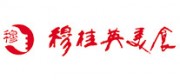 穆桂英美食品牌