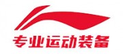 李宁运动装备品牌
