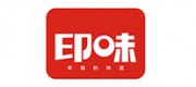 印味品牌