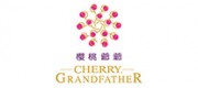 樱桃爷爷品牌