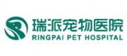 瑞派宠物医院品牌
