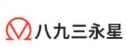 八九三永星品牌