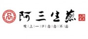 阿三生煎品牌