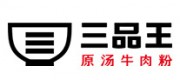 三品王品牌