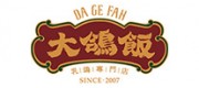 大鸽饭品牌