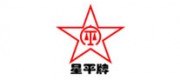 星平品牌