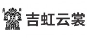 吉虹云裳品牌
