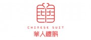 华人礼服品牌