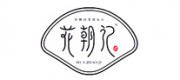 花朝记品牌