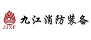 九江消防JJXF品牌