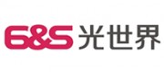 光世界6&S品牌