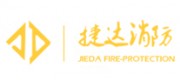 捷达消防品牌