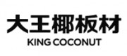 大王椰板材品牌
