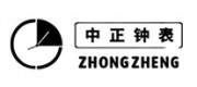 中正钟表品牌