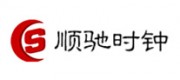 顺驰时钟品牌
