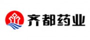 齐都药业品牌