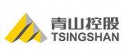 青山控股TSINGSHAN品牌
