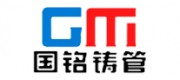 国铭铸管品牌