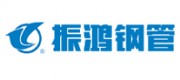 振鸿钢管品牌