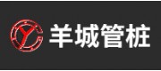 羊城管桩YC品牌
