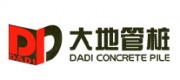 大地管桩品牌