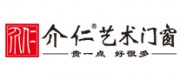 介仁艺术门窗品牌