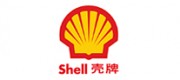 Shell壳牌品牌