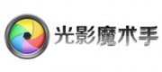光影魔术手品牌
