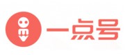 一点号品牌