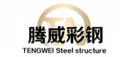 腾威彩钢品牌
