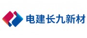 电建长九新材品牌