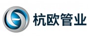 杭欧管业品牌