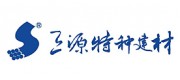 三源特种建材品牌