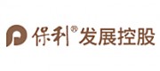 保利发展控股品牌