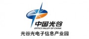 光谷光电子信息产业园品牌