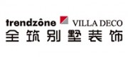 全筑别墅装饰品牌